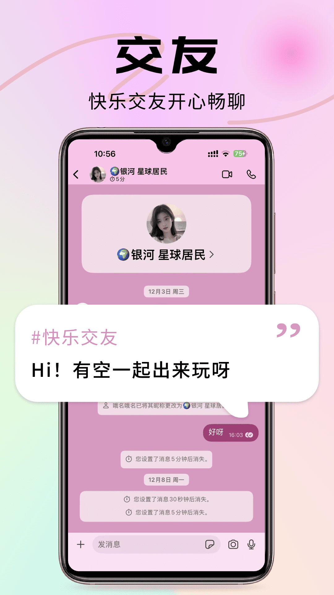 精彩截图-S-Line2026官方新版