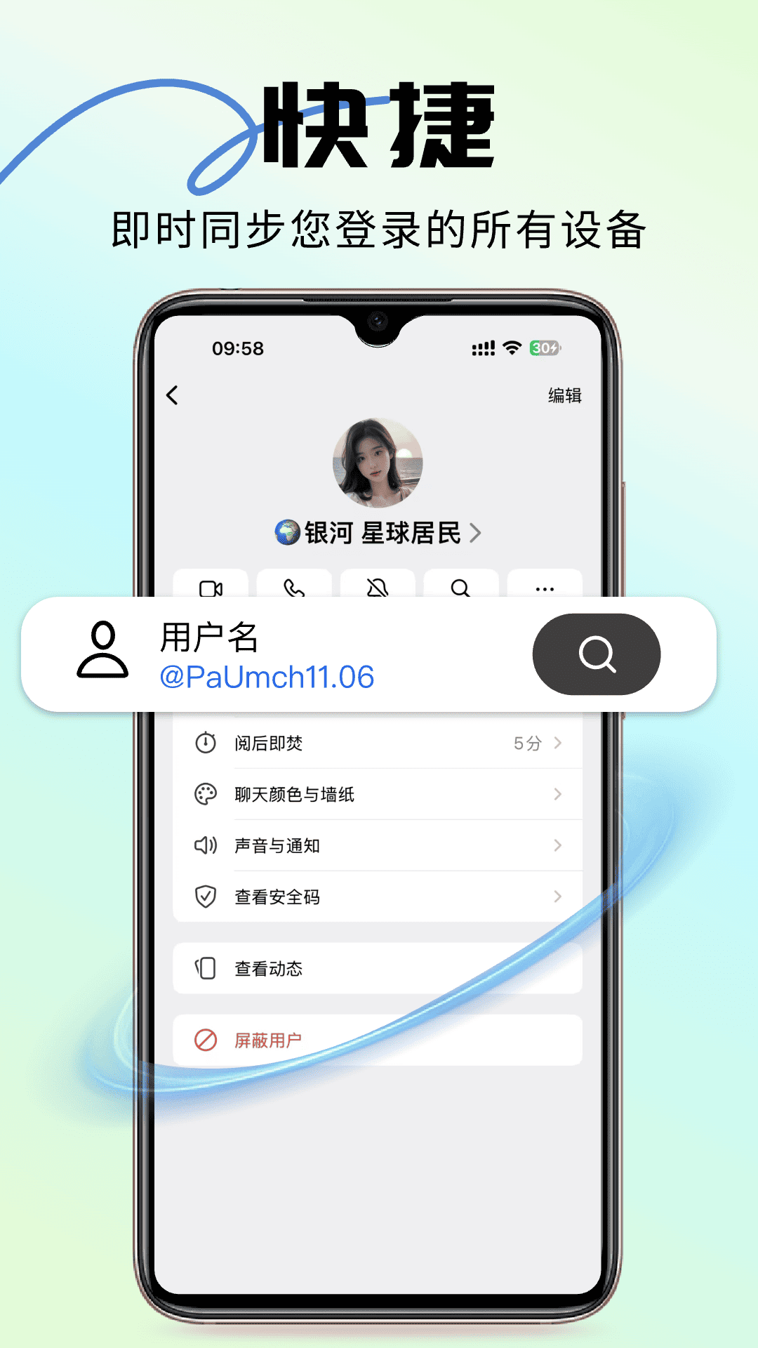 精彩截图-S-Line2026官方新版
