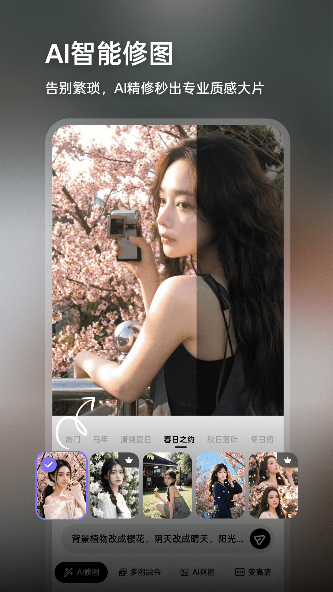 精彩截图-丸拍AI2026官方新版