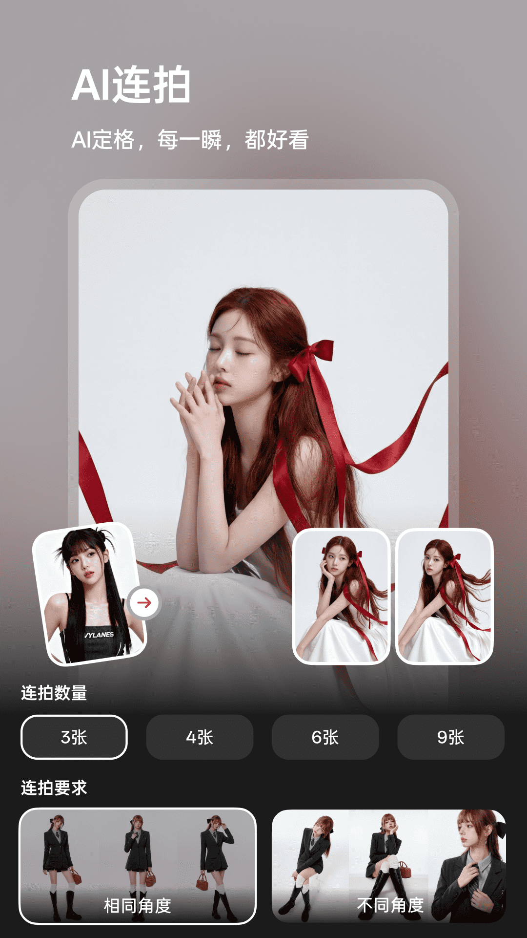 精彩截图-丸拍AI2026官方新版