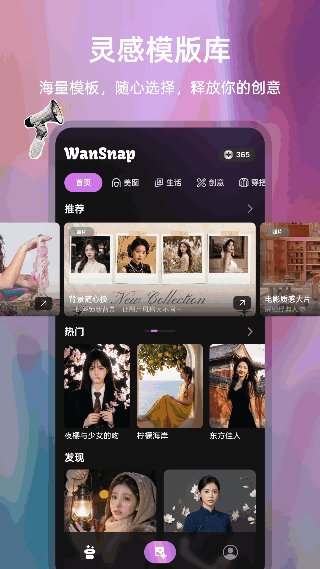 精彩截图-丸拍AI2026官方新版