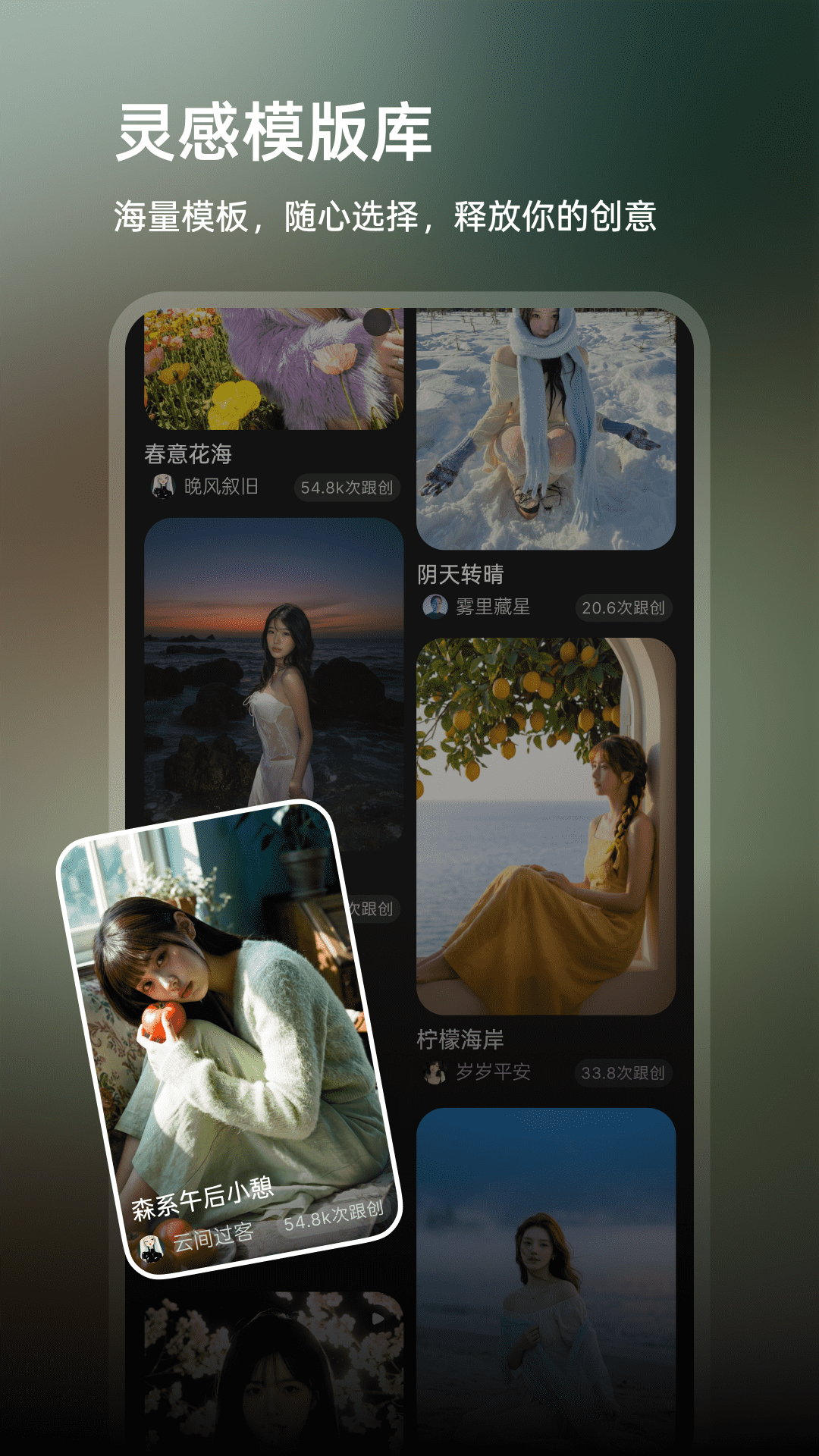 精彩截图-丸拍AI2026官方新版