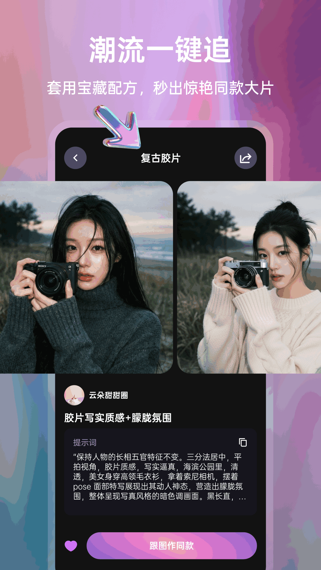 精彩截图-丸拍AI2026官方新版