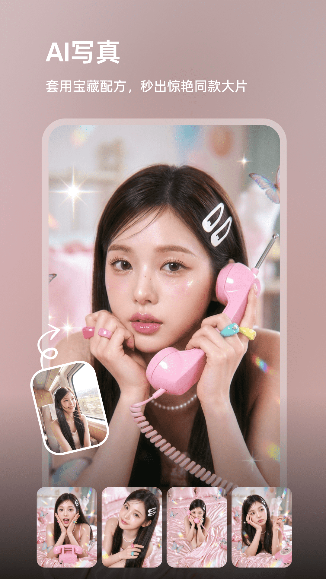 精彩截图-丸拍AI2026官方新版