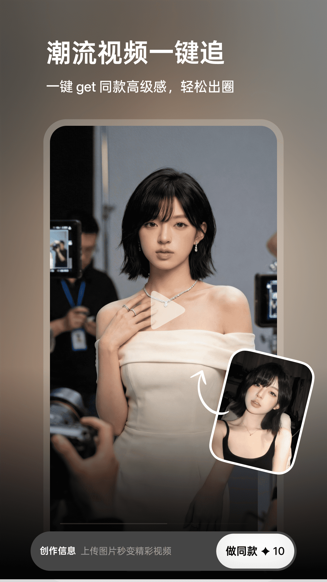 精彩截图-丸拍AI2026官方新版