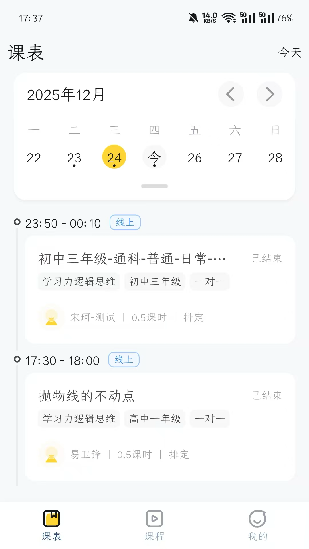 精彩截图-学大金榜2026官方新版
