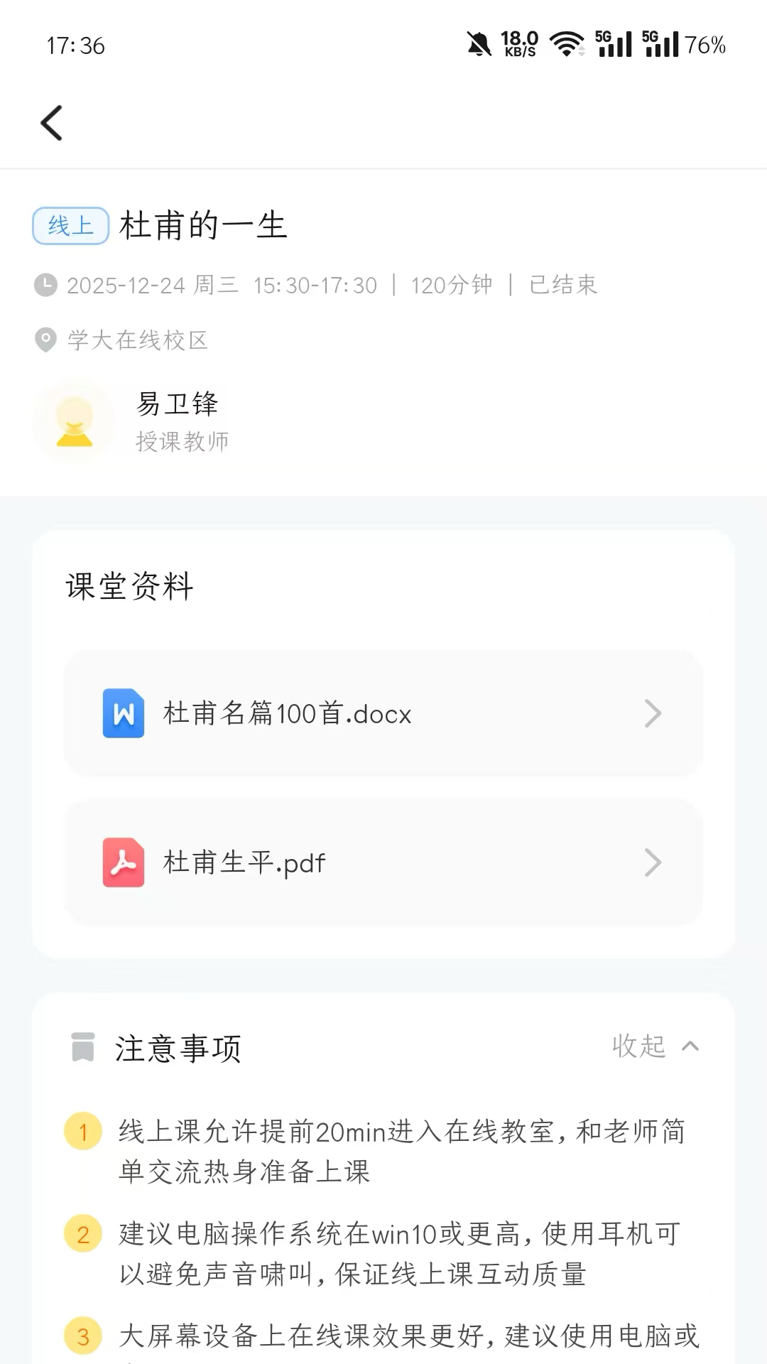 精彩截图-学大金榜2026官方新版