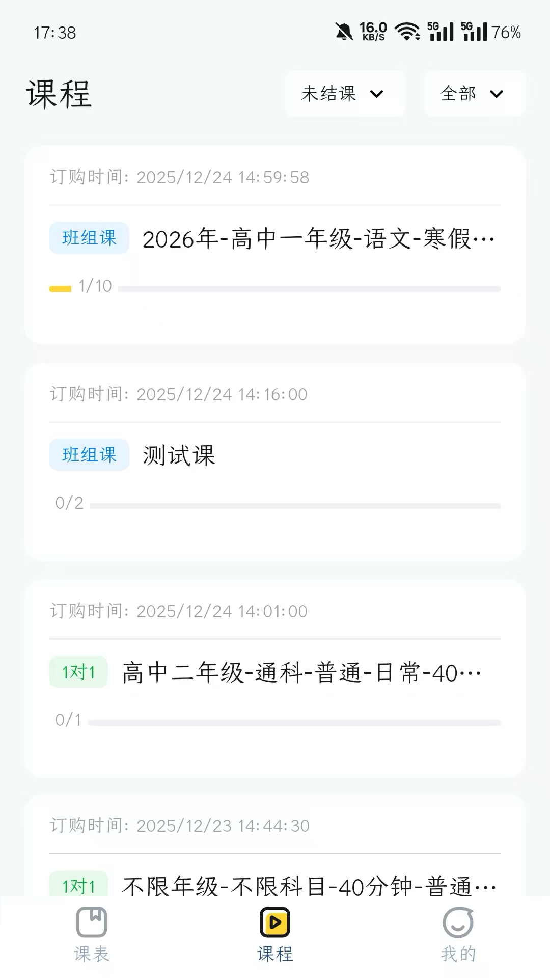 精彩截图-学大金榜2026官方新版