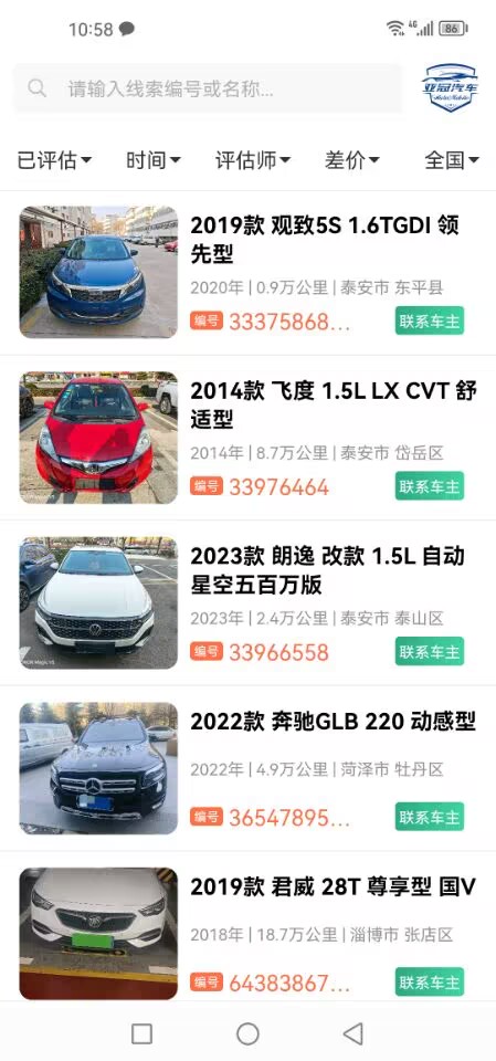 精彩截图-亚冠汽车2026官方新版