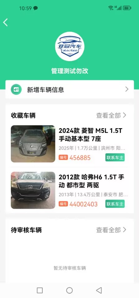 精彩截图-亚冠汽车2026官方新版