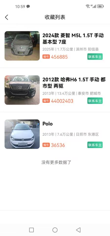 精彩截图-亚冠汽车2026官方新版