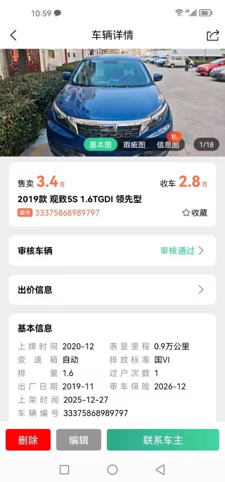 精彩截图-亚冠汽车2026官方新版