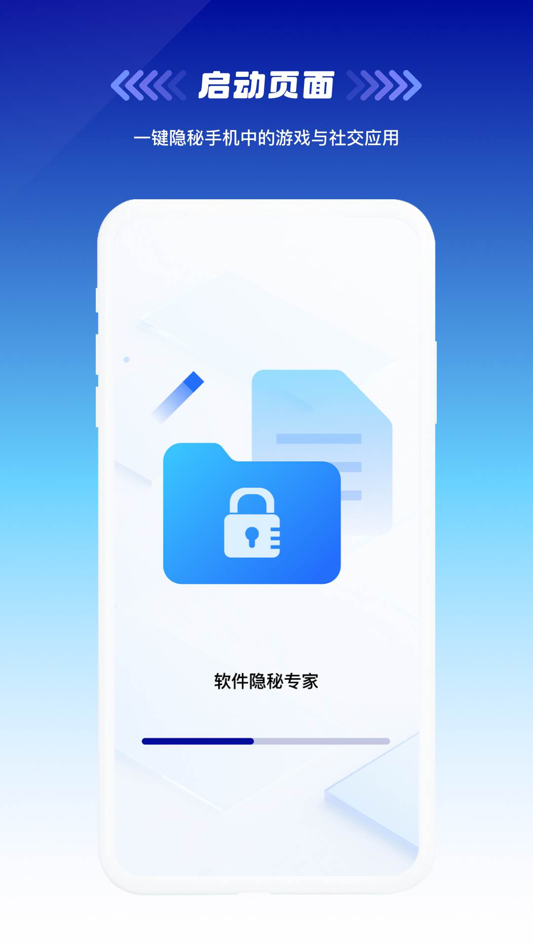 精彩截图-软件隐秘专家2026官方新版