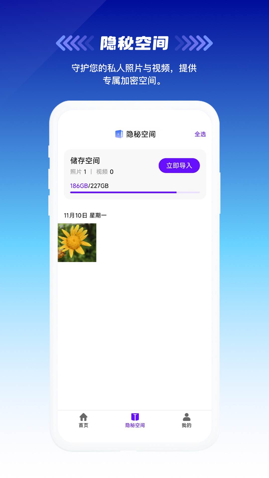精彩截图-软件隐秘专家2026官方新版