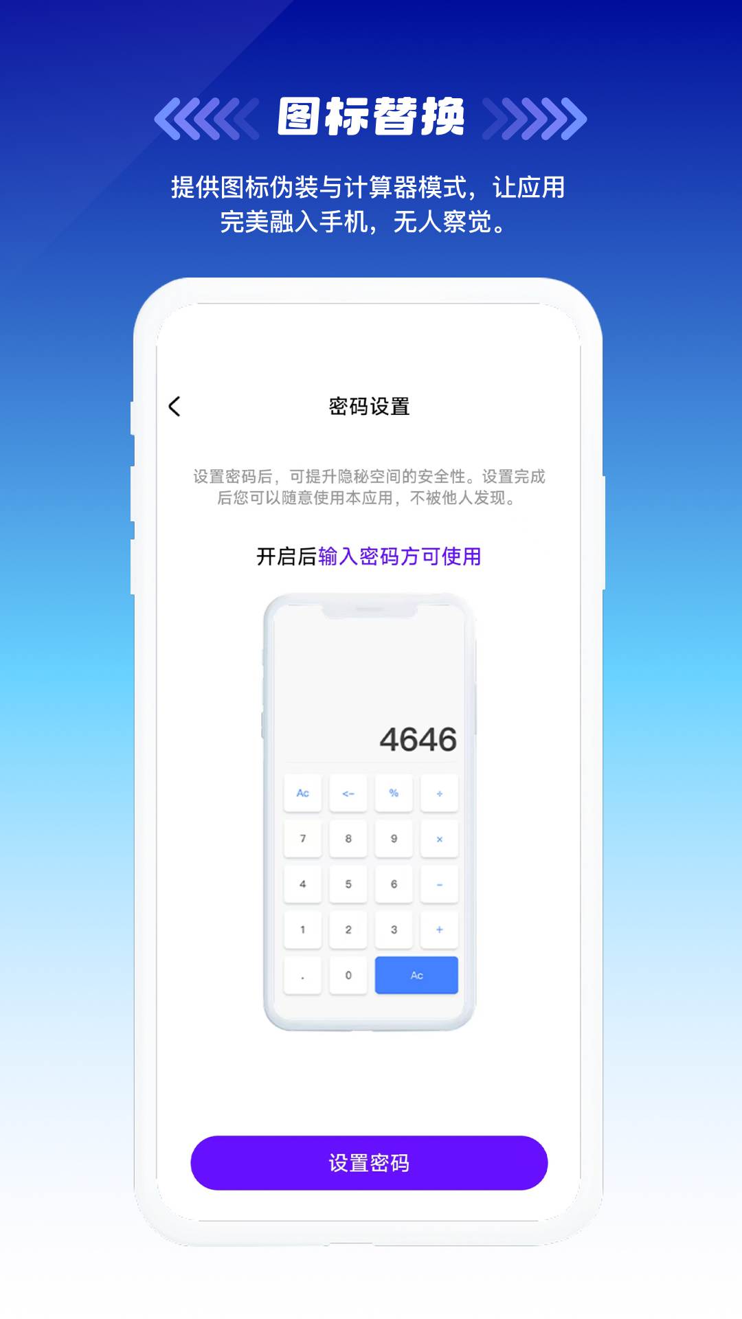 精彩截图-软件隐秘专家2026官方新版