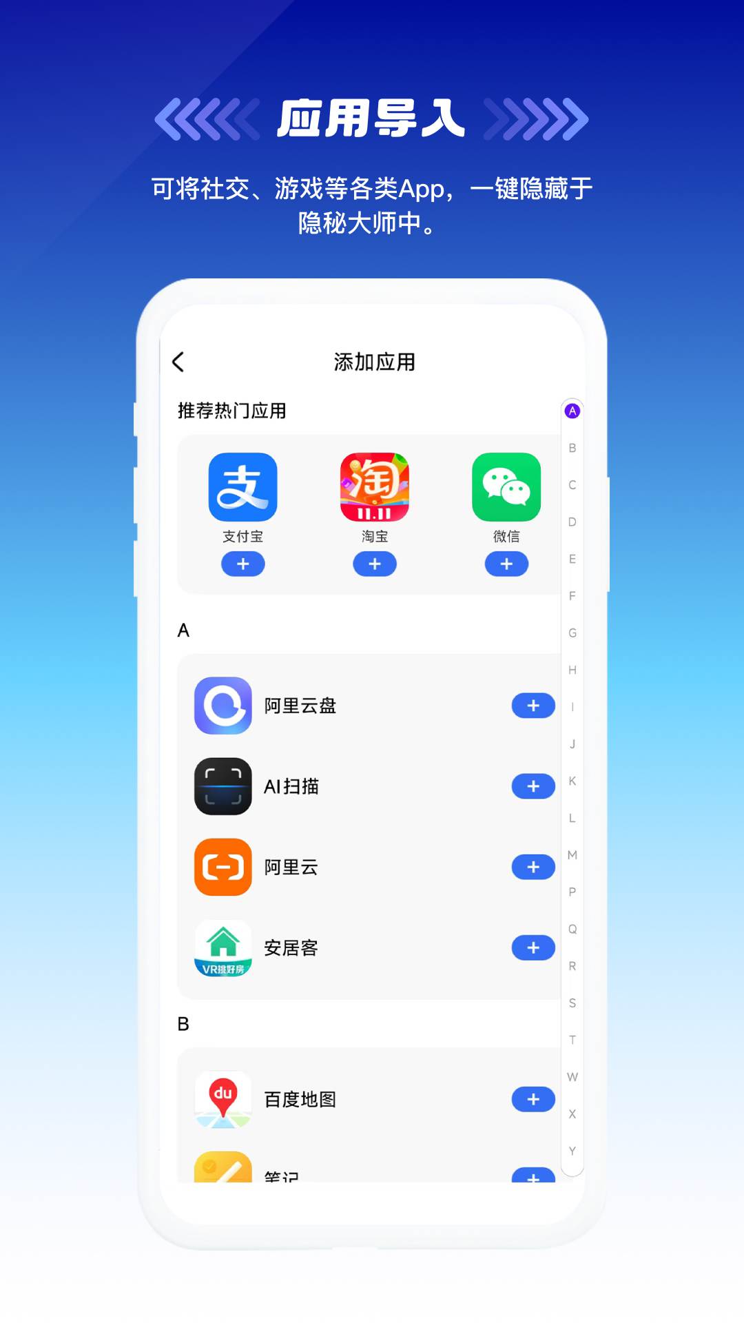 精彩截图-软件隐秘专家2026官方新版