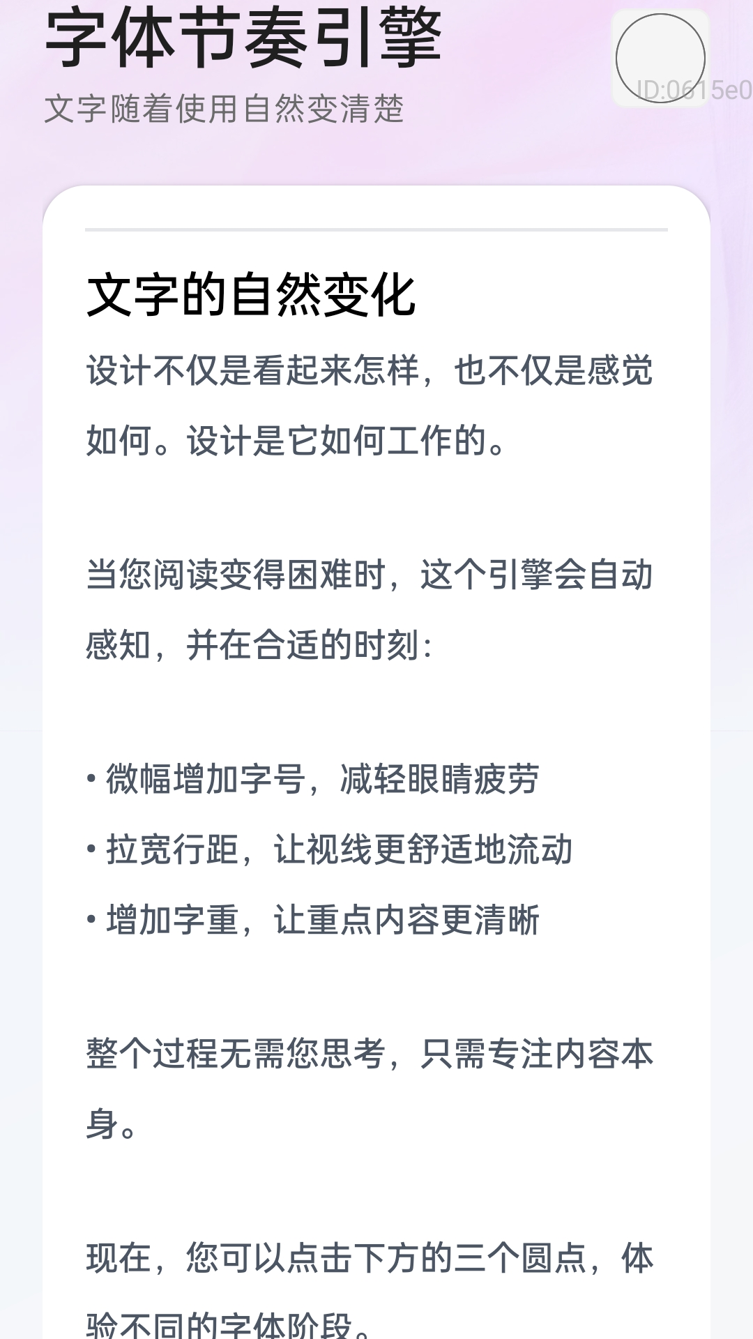 精彩截图-自动放大字体2026官方新版