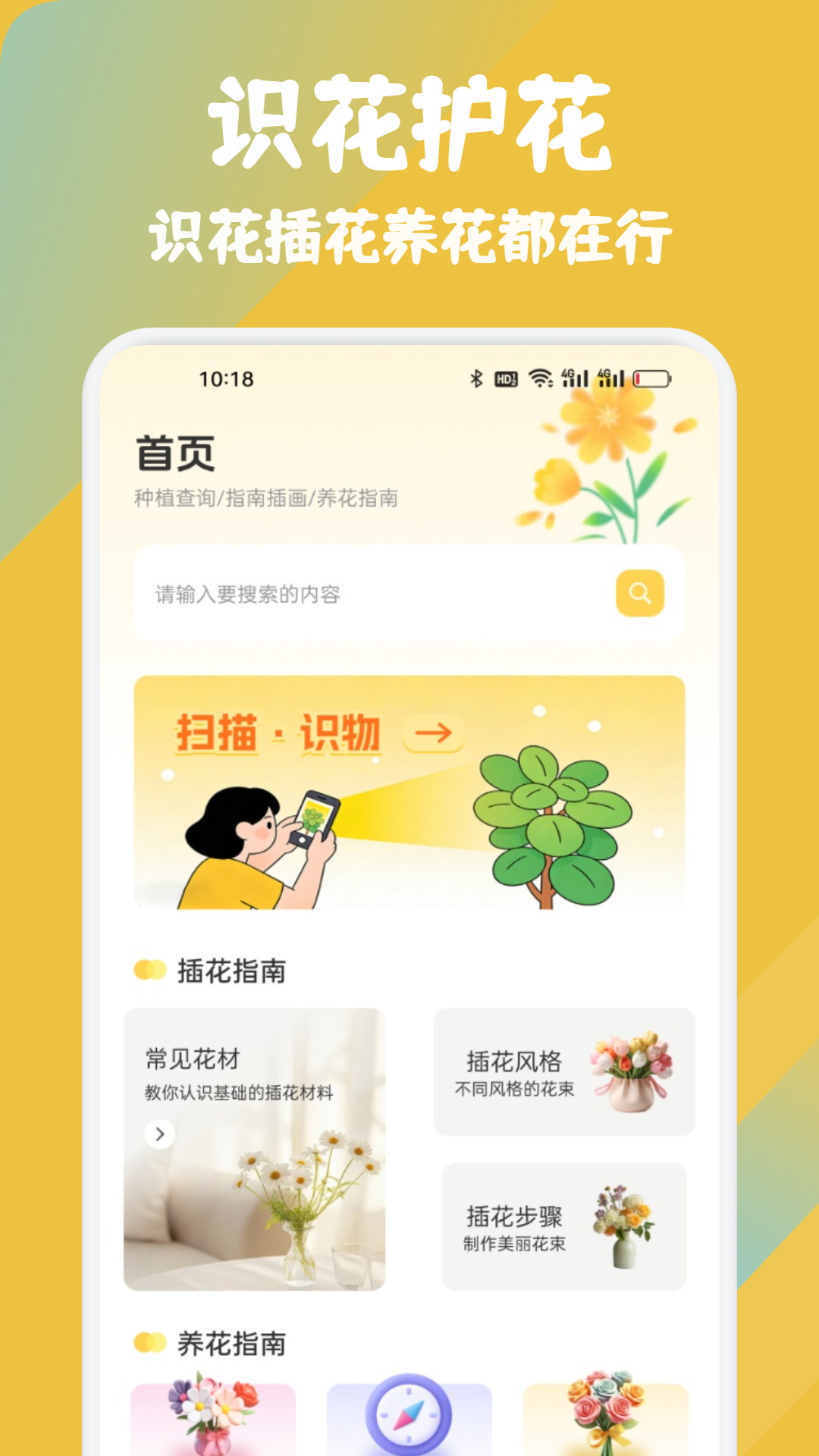 精彩截图-幸福花开满园2026官方新版