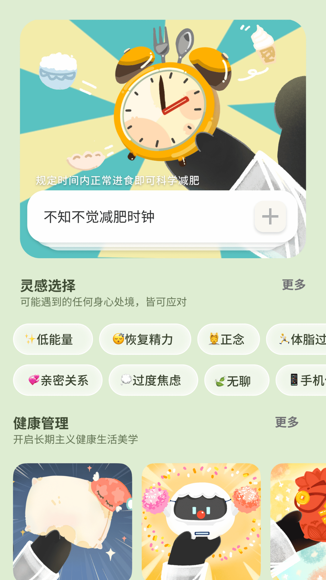 精彩截图-养只啵啵鼻2026官方新版