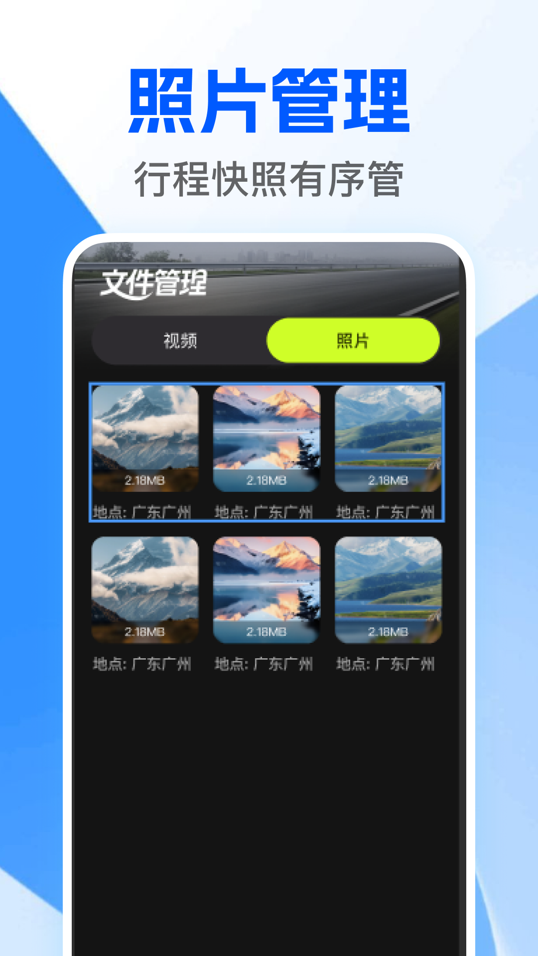 精彩截图-安心行车记录仪2026官方新版