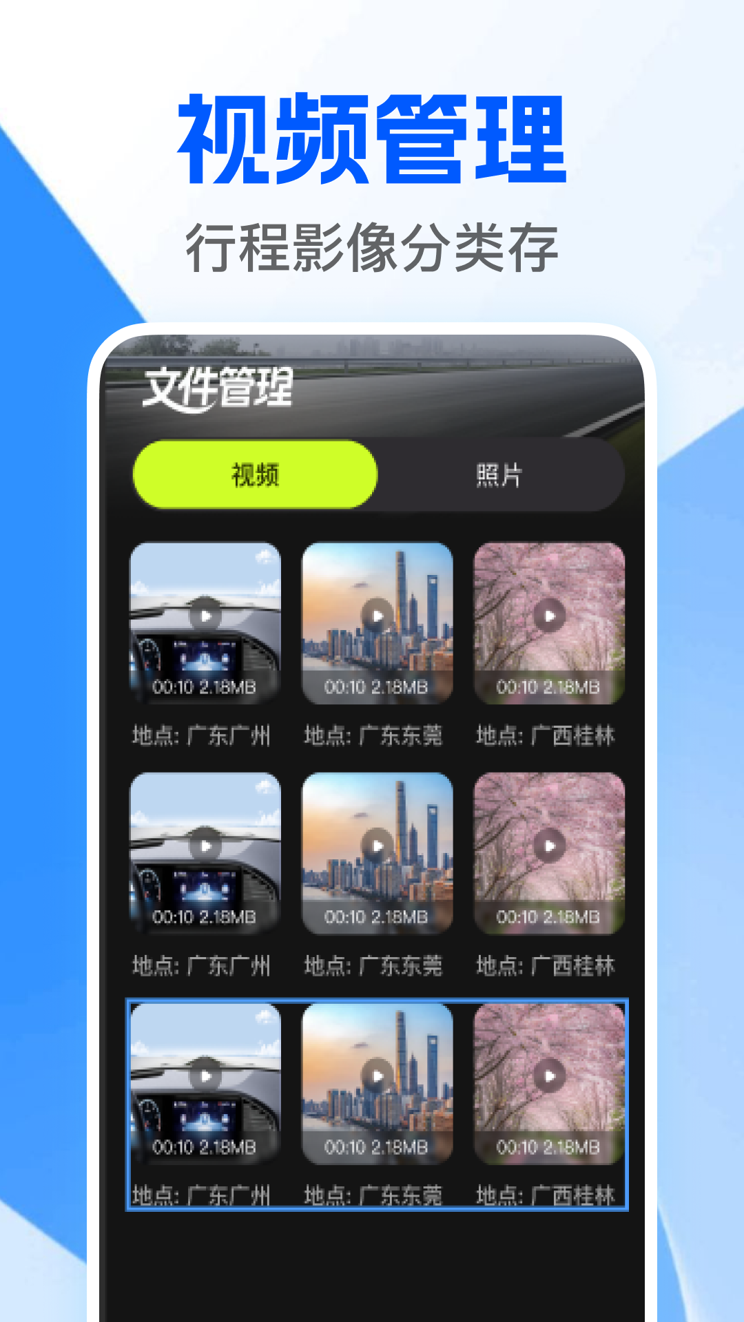 精彩截图-安心行车记录仪2026官方新版