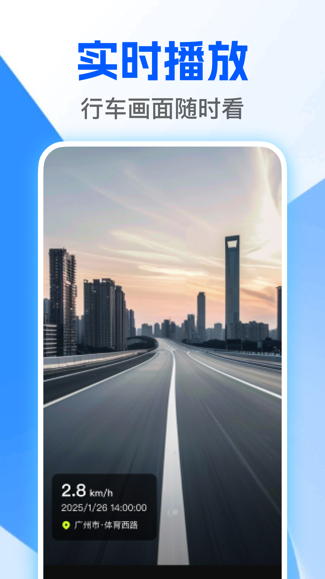 精彩截图-安心行车记录仪2026官方新版