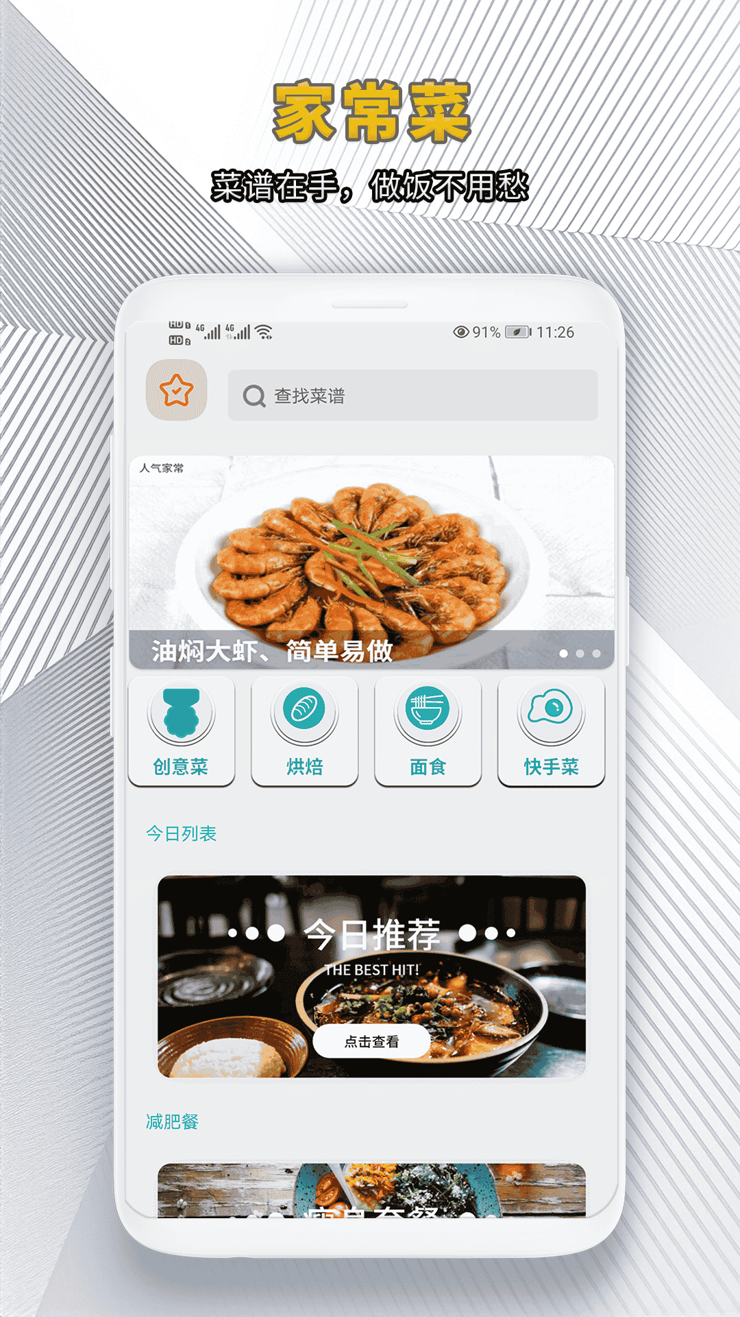精彩截图-手机拍照扫描王2026官方新版