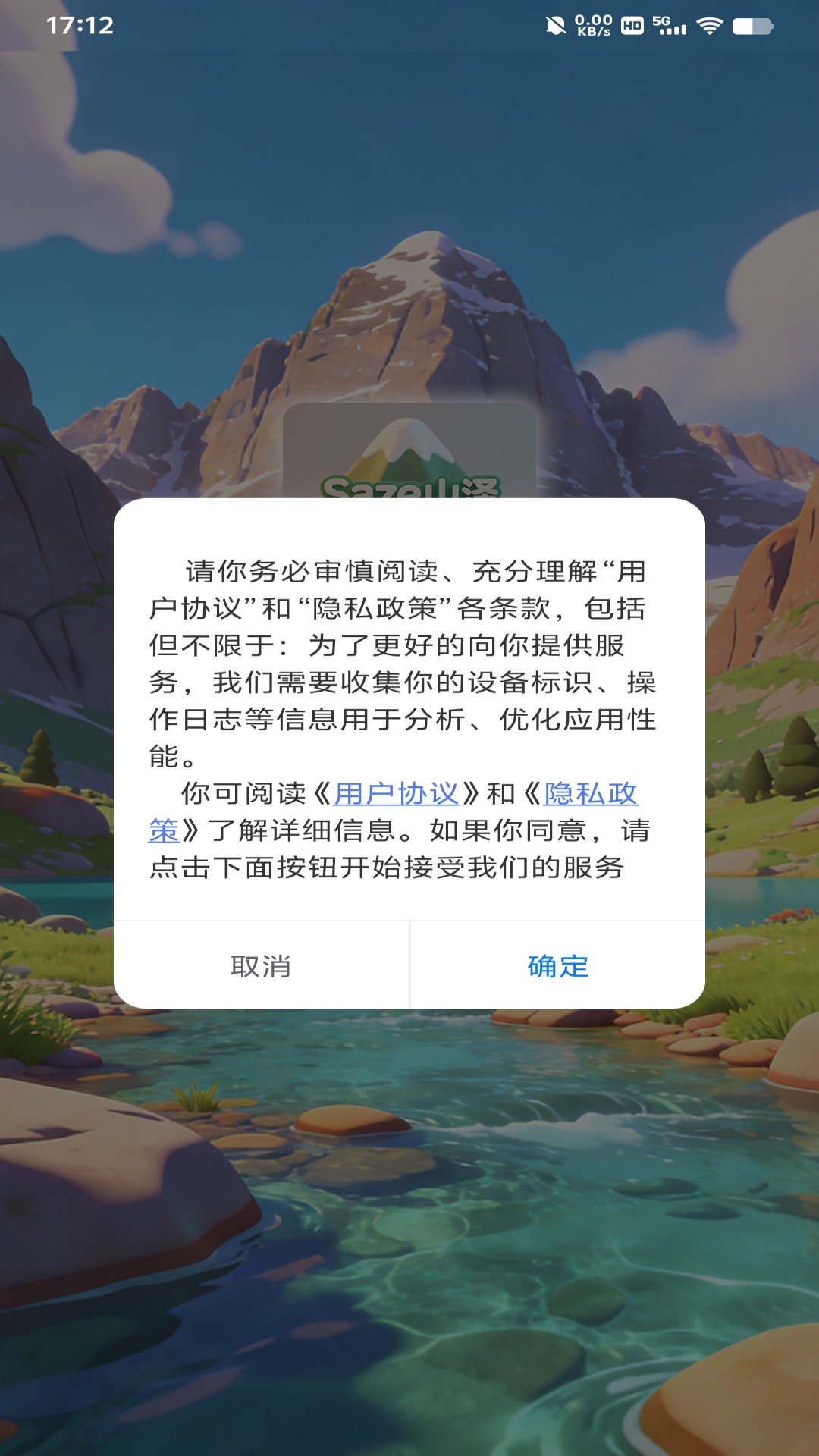 精彩截图-Saze山泽2026官方新版