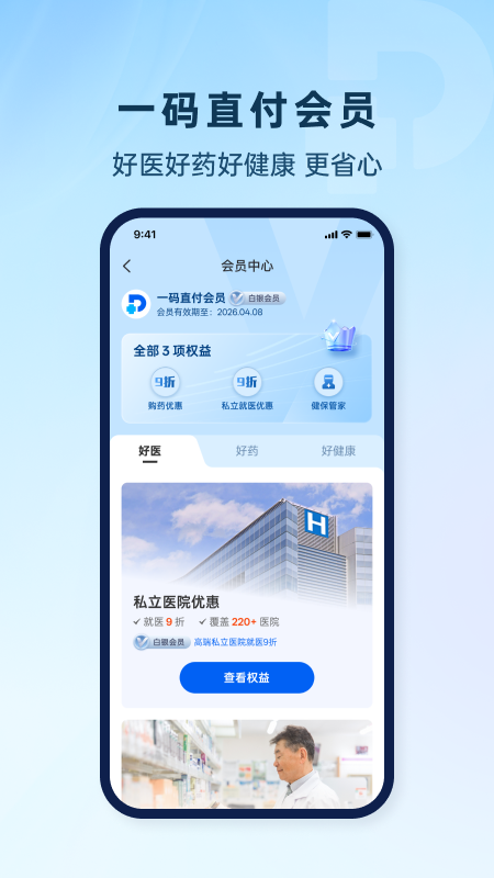 精彩截图-一码直付2026官方新版