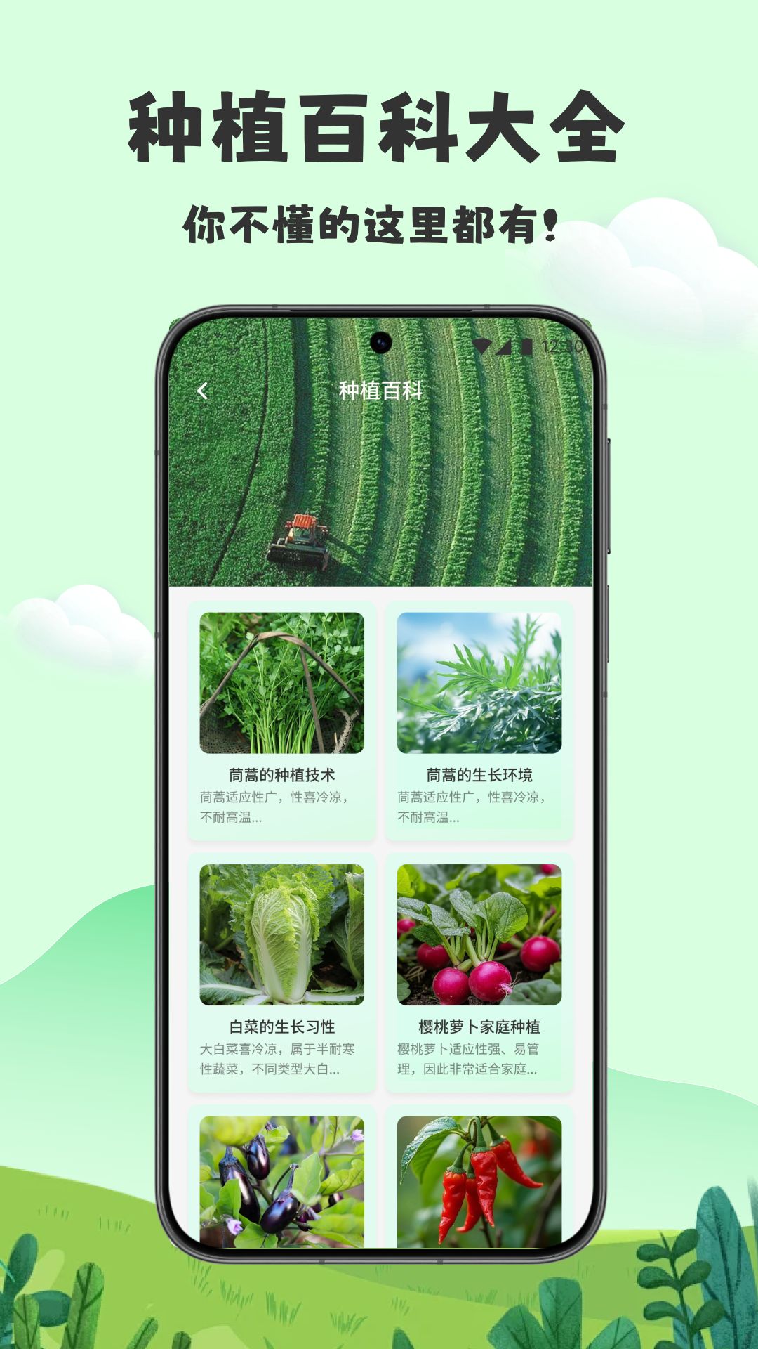 精彩截图-幸福农家院2026官方新版