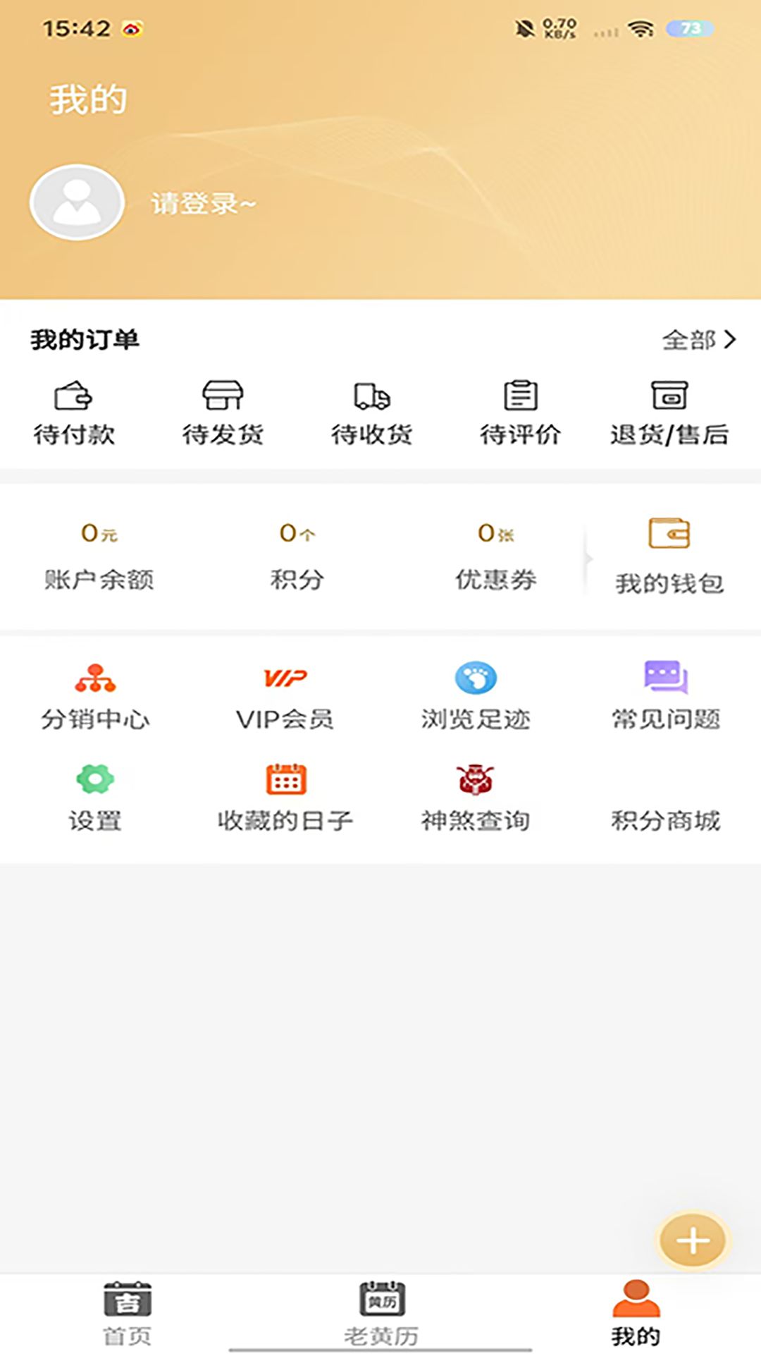 精彩截图-永兴堂2026官方新版