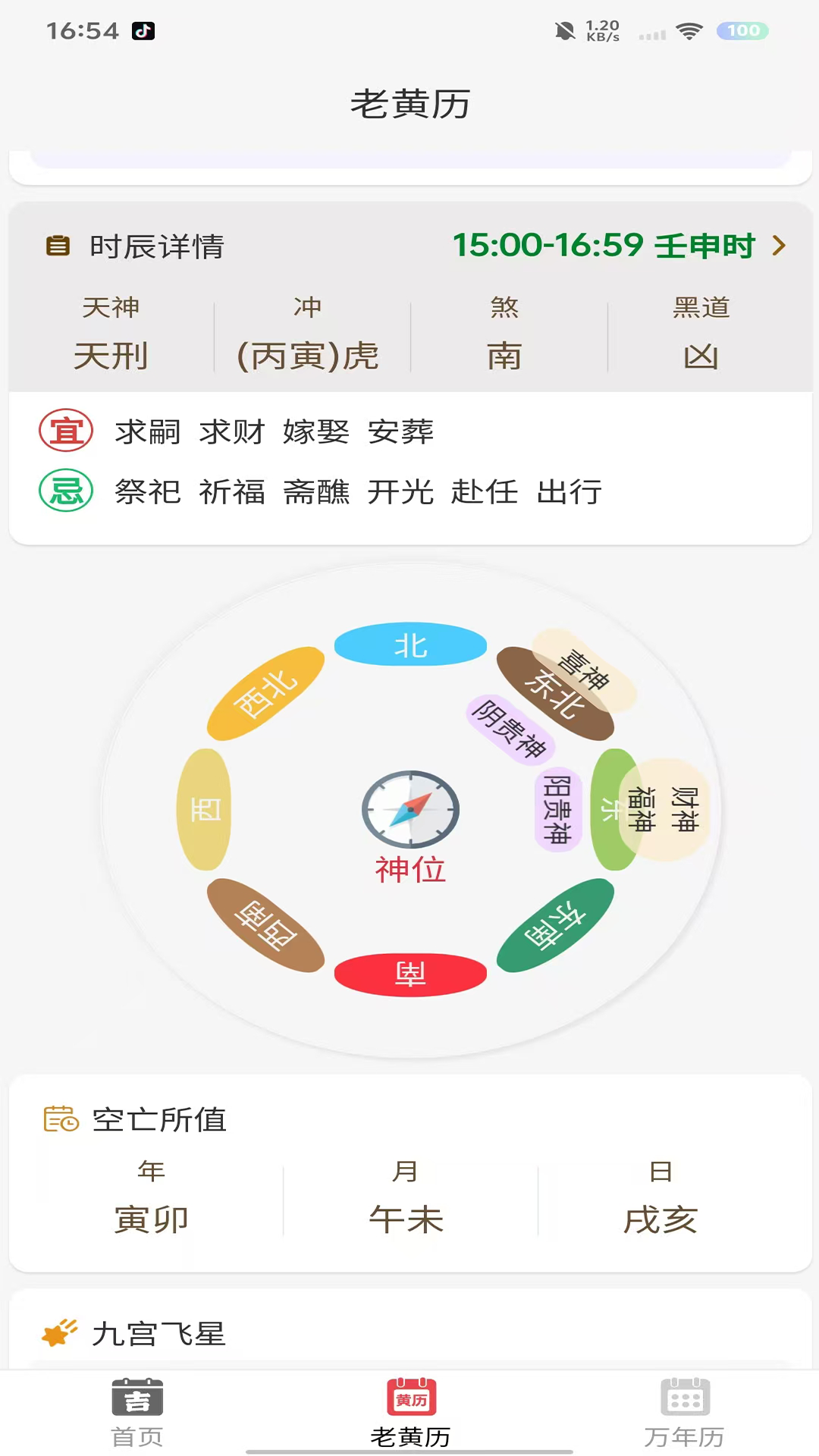 精彩截图-永兴堂2026官方新版