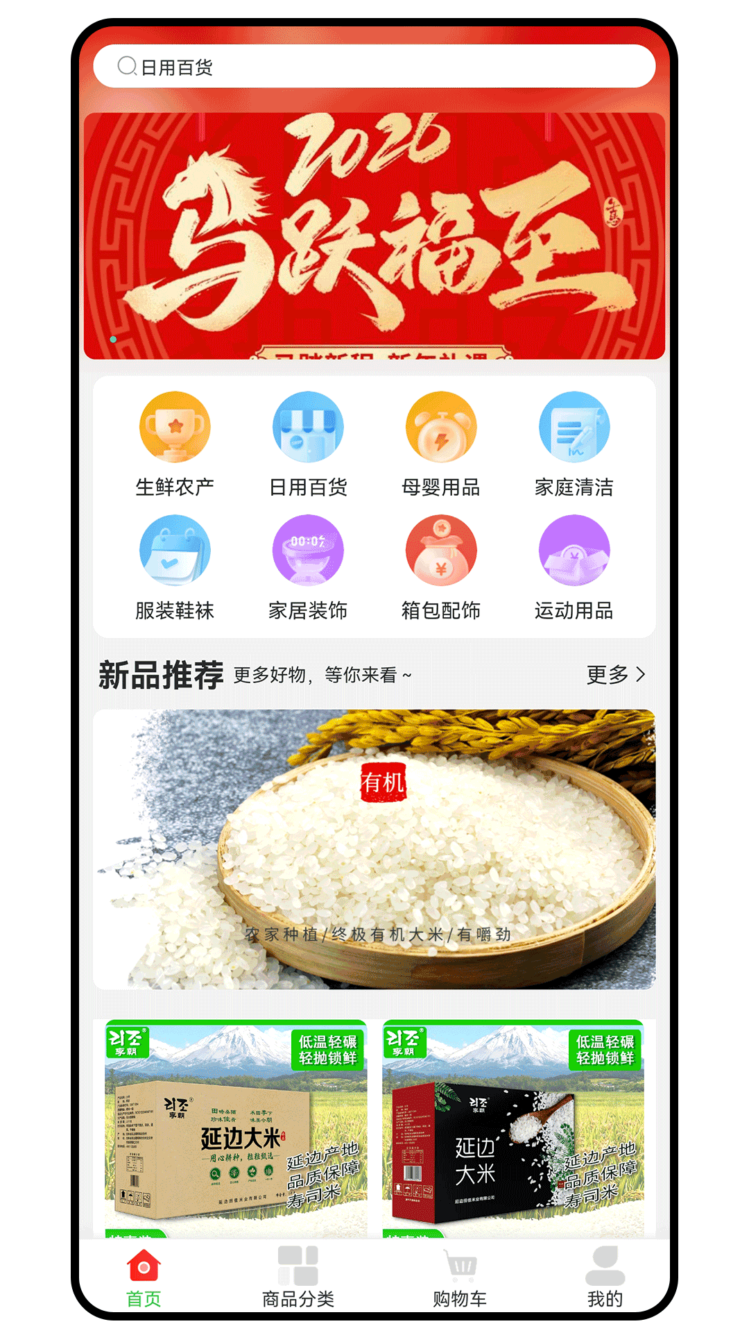 精彩截图-百姓生活2026官方新版