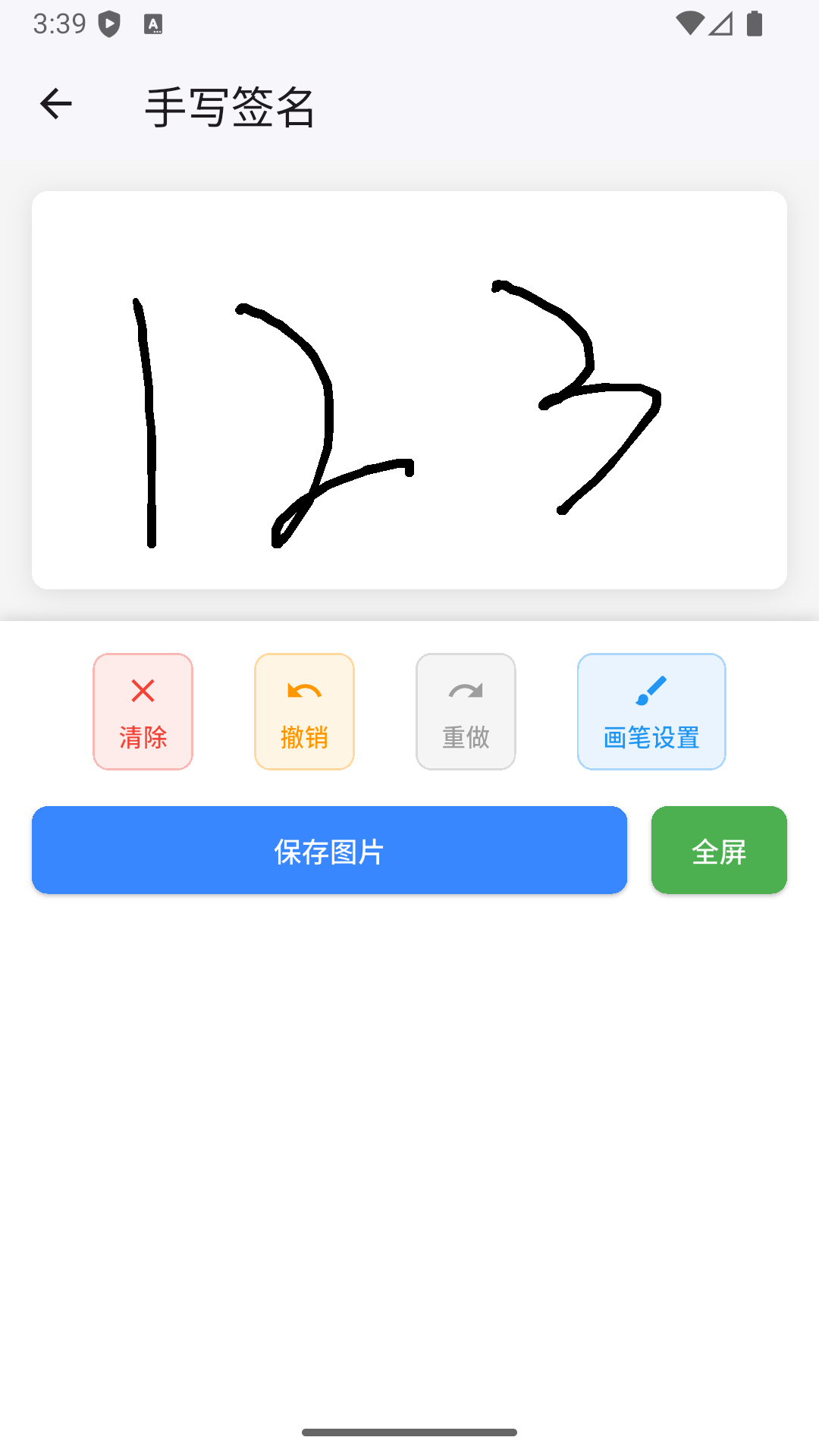 精彩截图-电子印章生成工具2026官方新版