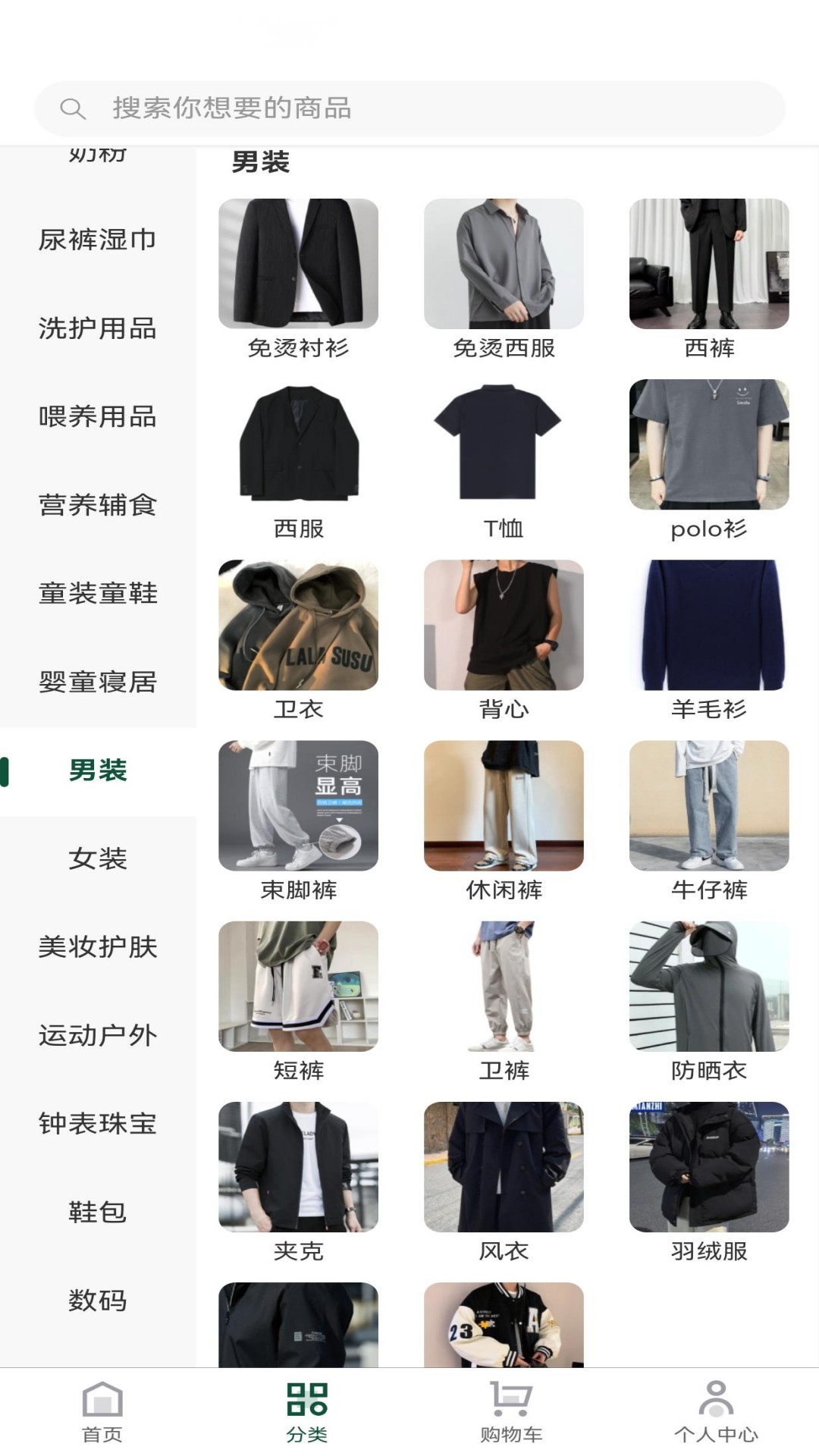 精彩截图-染菊日化2026官方新版