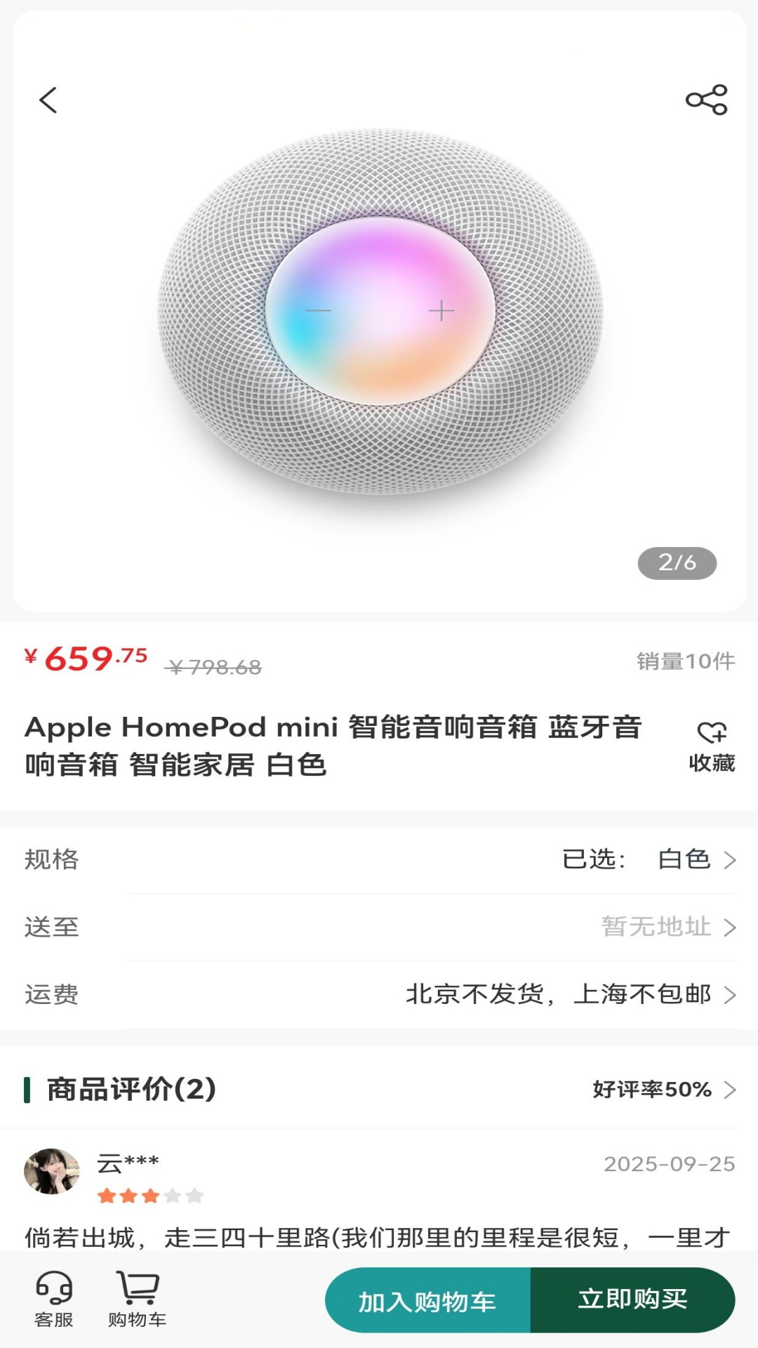 精彩截图-染菊日化2026官方新版