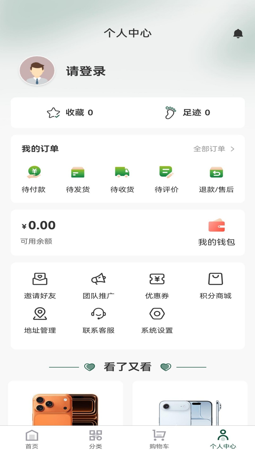 精彩截图-染菊日化2026官方新版