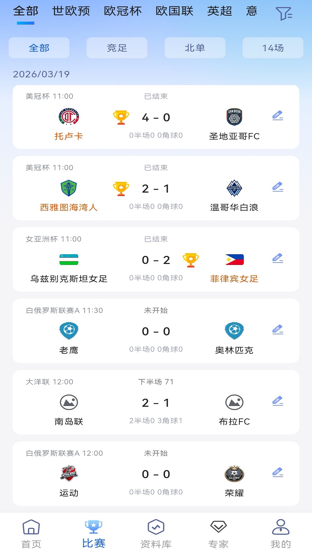 精彩截图-捷足体育2026官方新版