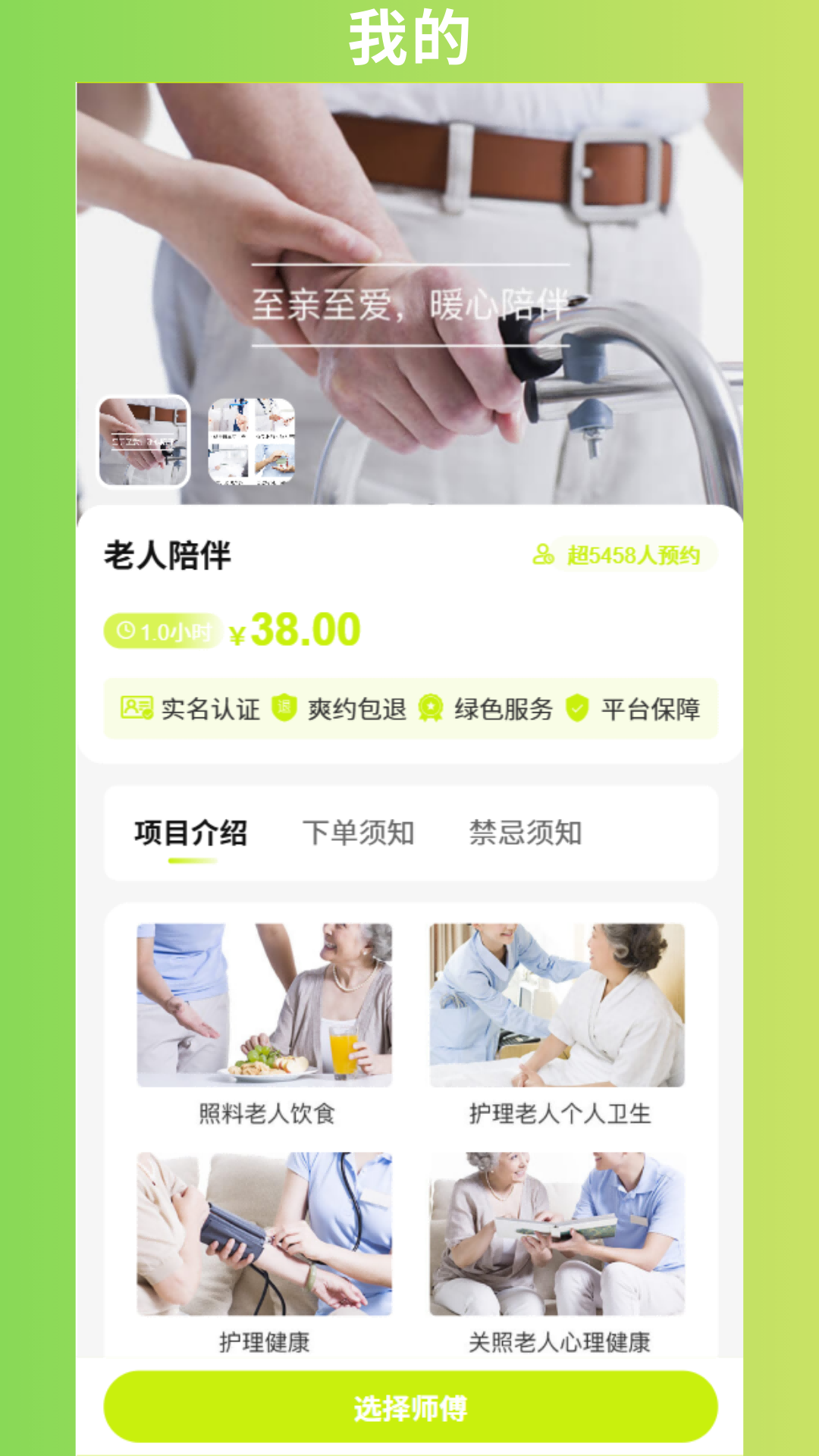 精彩截图-游米兔2026官方新版