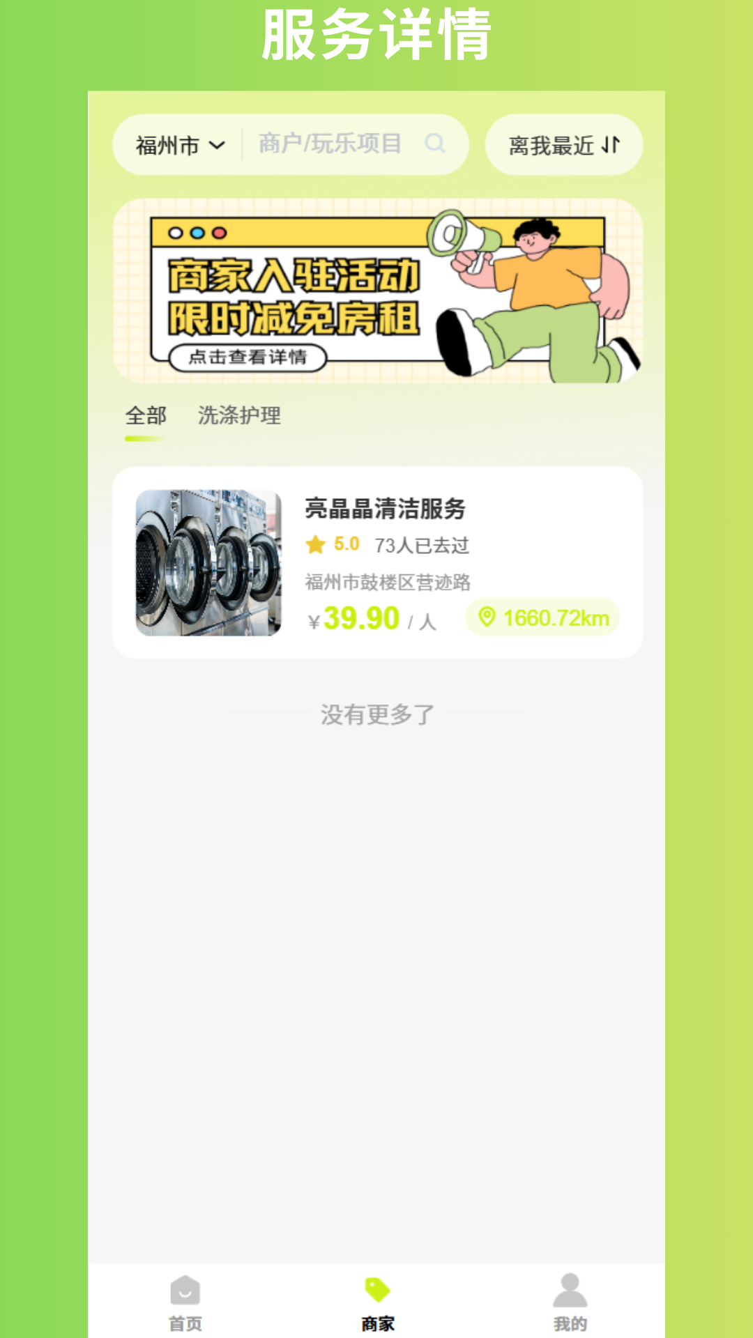 精彩截图-游米兔2026官方新版