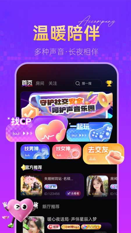 精彩截图-鱼兜兜2026官方新版