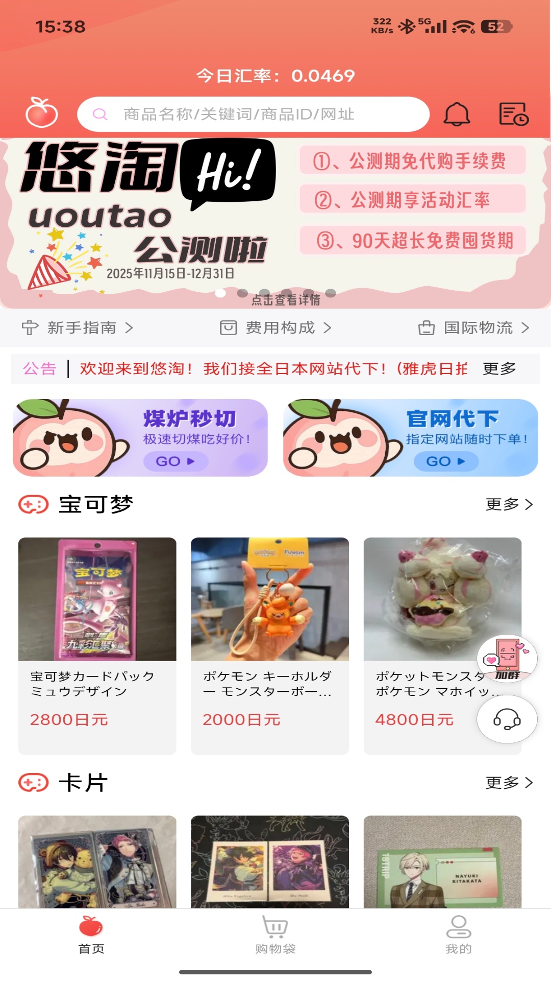 精彩截图-悠淘2026官方新版