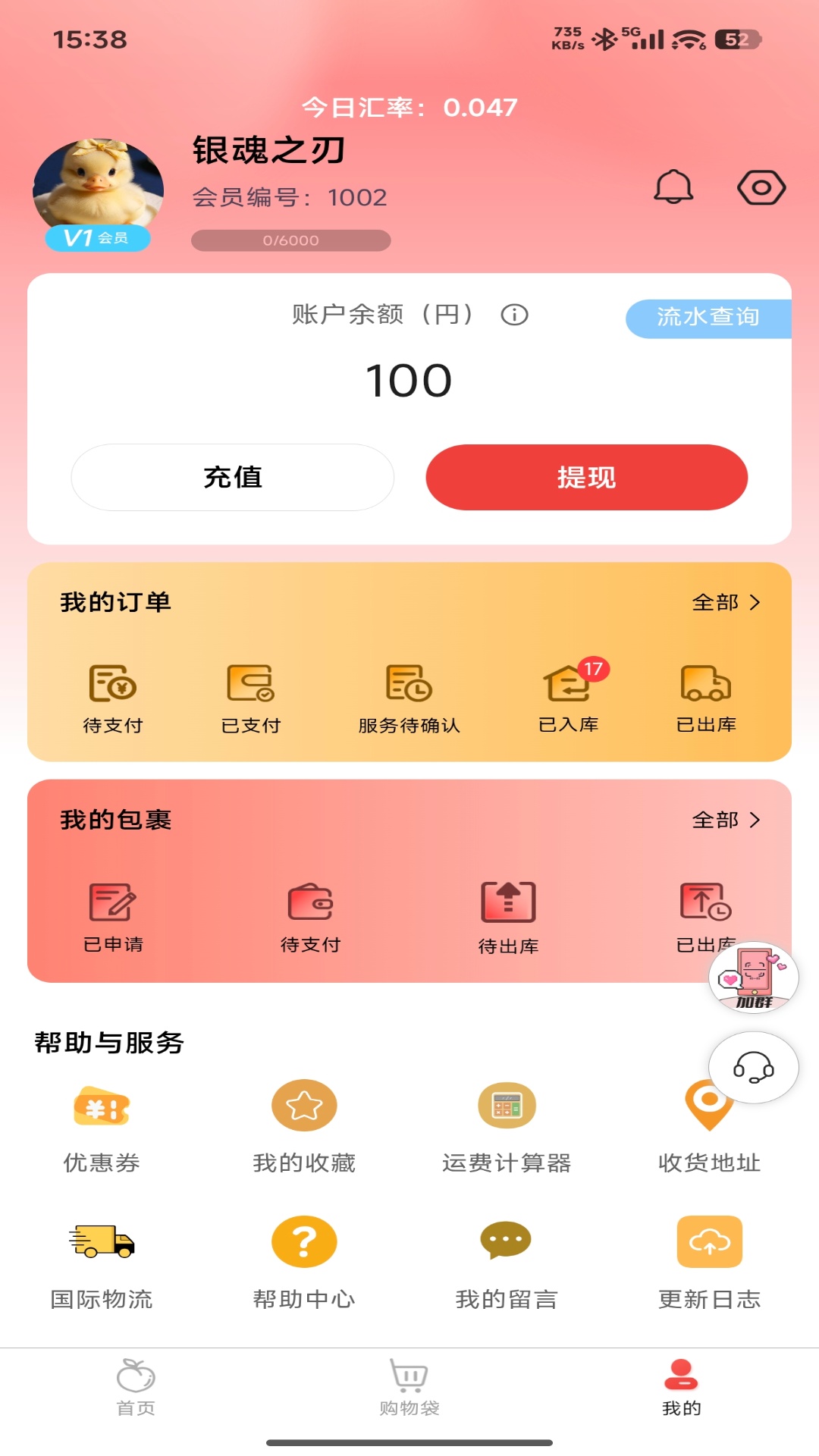 精彩截图-悠淘2026官方新版