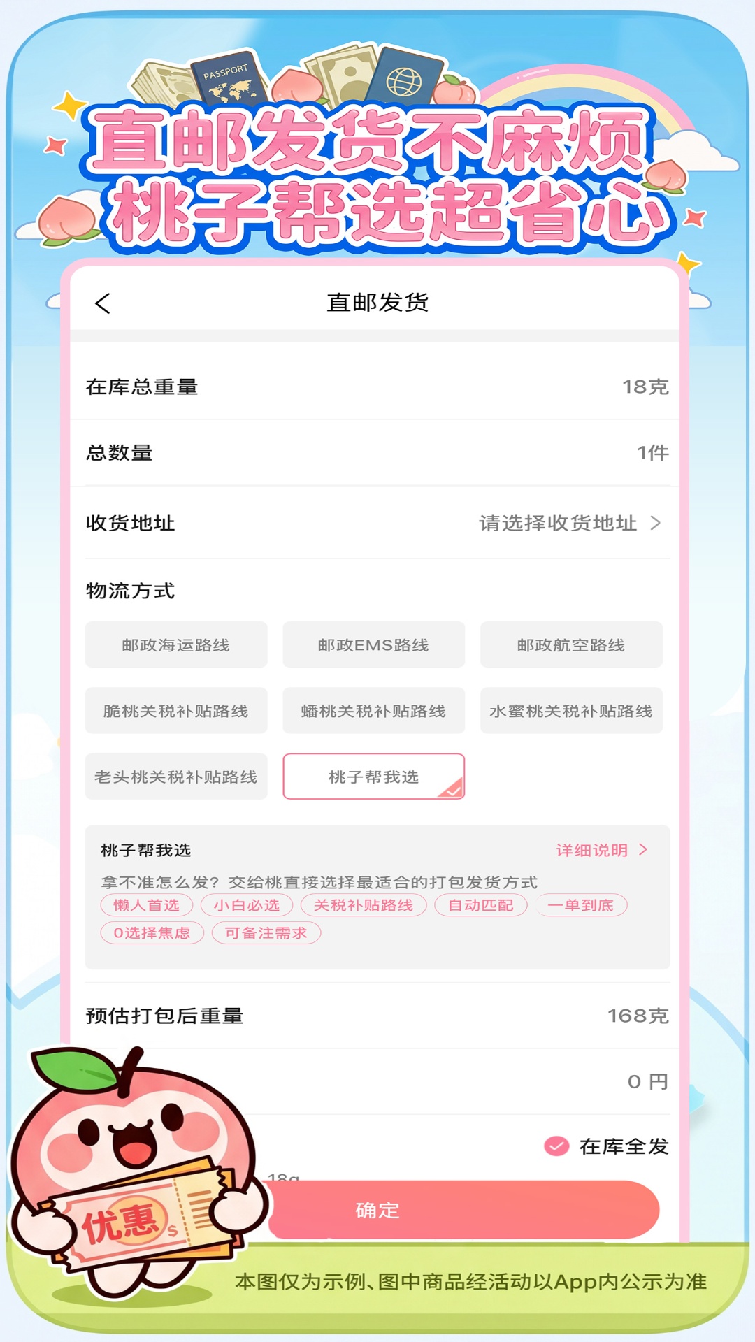 精彩截图-悠淘2026官方新版