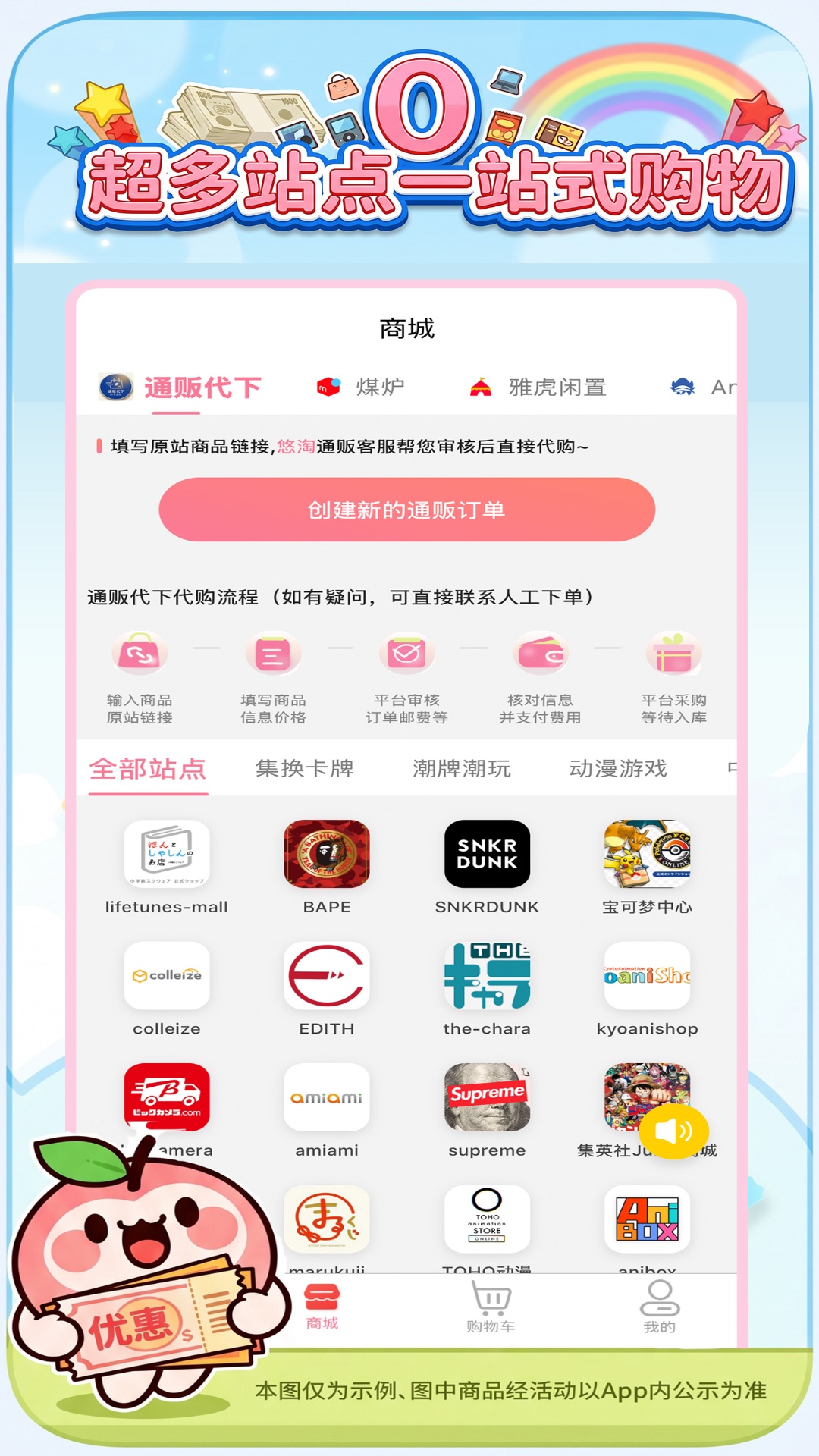 精彩截图-悠淘2026官方新版