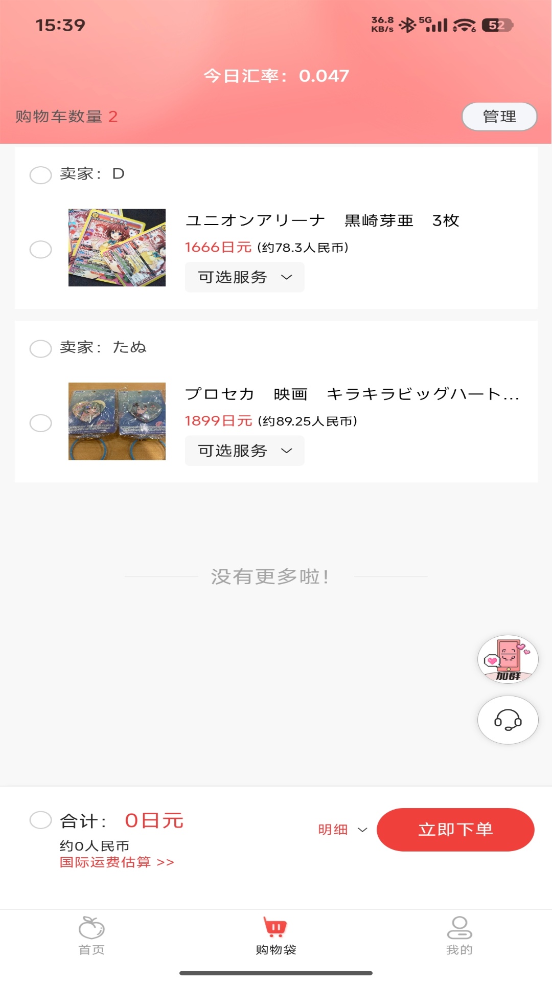 精彩截图-悠淘2026官方新版