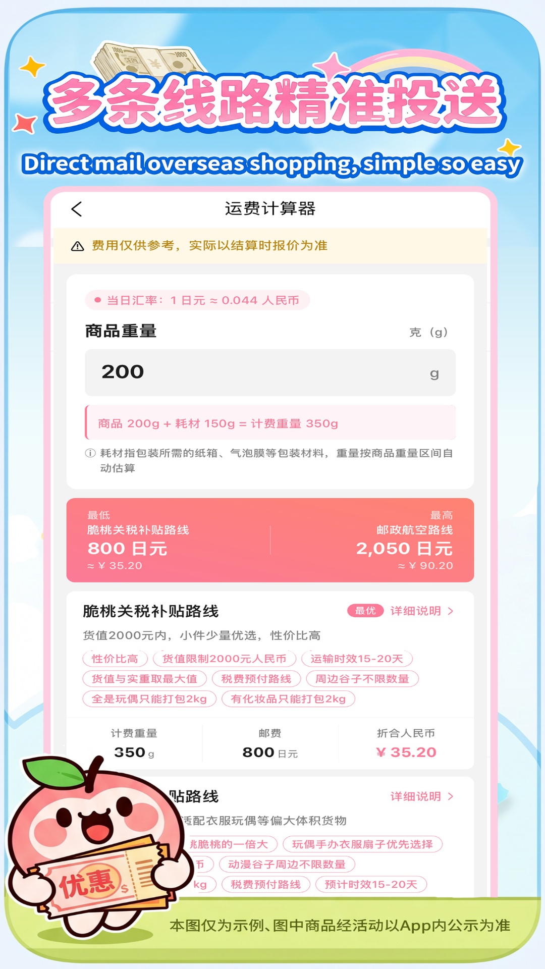 精彩截图-悠淘2026官方新版