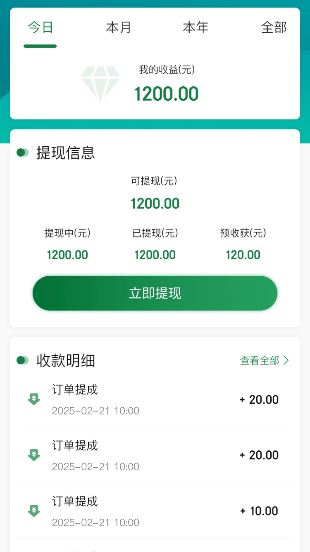 精彩截图-六曜智能洗护操作2026官方新版