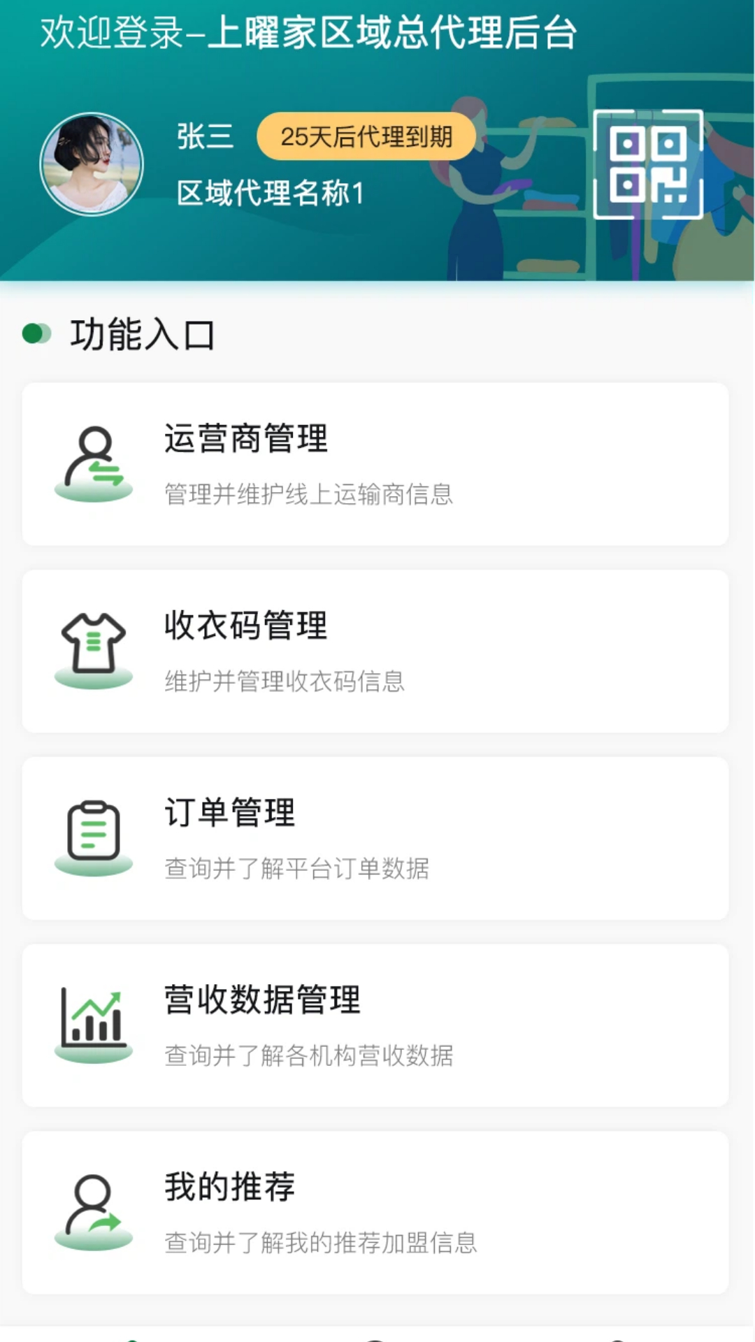 精彩截图-六曜智能洗护操作2026官方新版