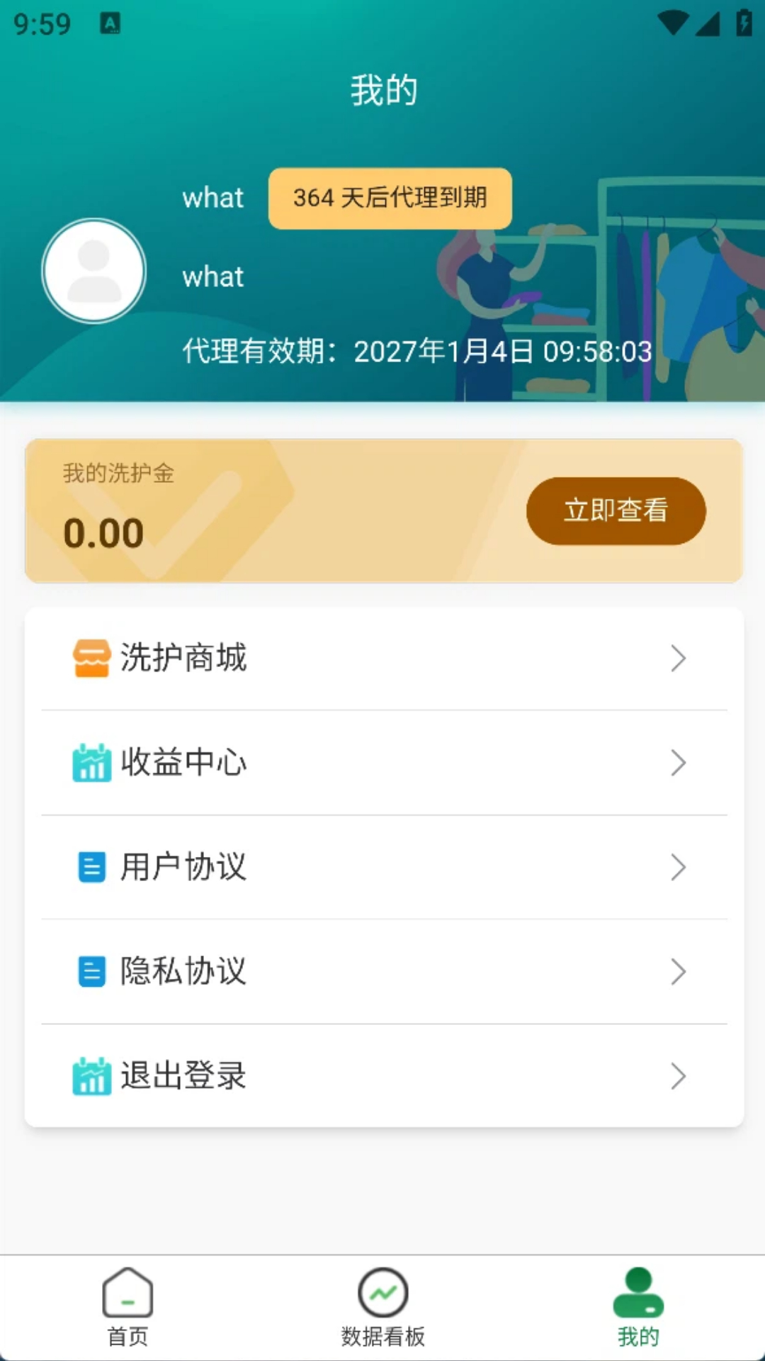 精彩截图-六曜智能洗护操作2026官方新版